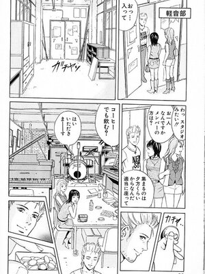 [小谷憲一] DESIRE ディザイア 2nd season 第03巻_desire_2nd_3_091