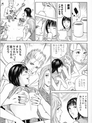 [小谷憲一] DESIRE ディザイア 2nd season 第03巻_desire_2nd_3_092