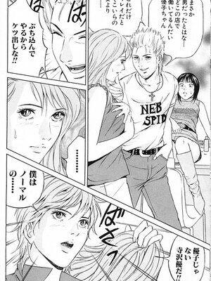 [小谷憲一] DESIRE ディザイア 2nd season 第03巻_desire_2nd_3_095