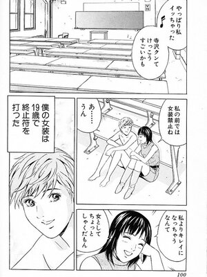 [小谷憲一] DESIRE ディザイア 2nd season 第03巻_desire_2nd_3_103