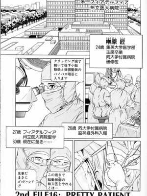 [小谷憲一] DESIRE ディザイア 2nd season 第03巻_desire_2nd_3_104