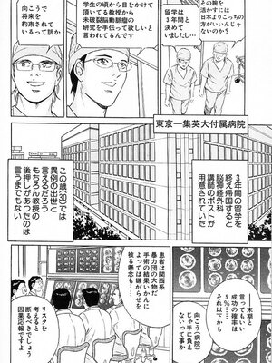 [小谷憲一] DESIRE ディザイア 2nd season 第03巻_desire_2nd_3_105