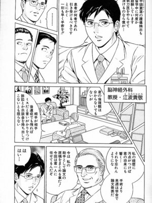 [小谷憲一] DESIRE ディザイア 2nd season 第03巻_desire_2nd_3_106