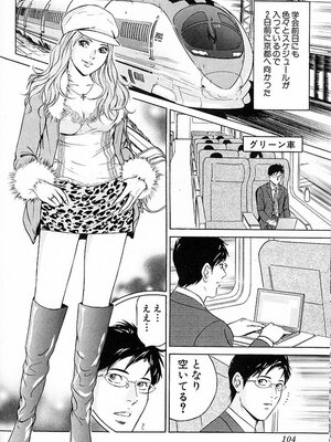 [小谷憲一] DESIRE ディザイア 2nd season 第03巻_desire_2nd_3_107