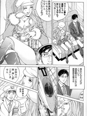 [小谷憲一] DESIRE ディザイア 2nd season 第03巻_desire_2nd_3_108