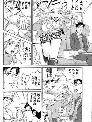 [小谷憲一] DESIRE ディザイア 2nd season 第03巻_desire_2nd_3_109