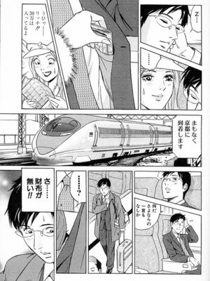 [小谷憲一] DESIRE ディザイア 2nd season 第03巻_desire_2nd_3_112