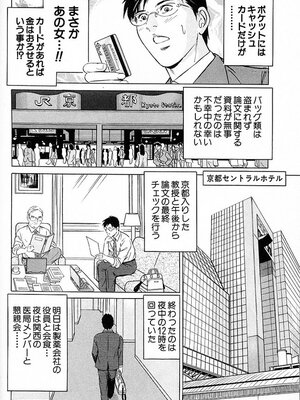 [小谷憲一] DESIRE ディザイア 2nd season 第03巻_desire_2nd_3_113