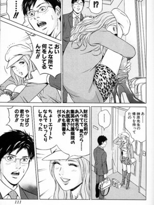 [小谷憲一] DESIRE ディザイア 2nd season 第03巻_desire_2nd_3_114