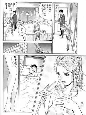 [小谷憲一] DESIRE ディザイア 2nd season 第03巻_desire_2nd_3_117