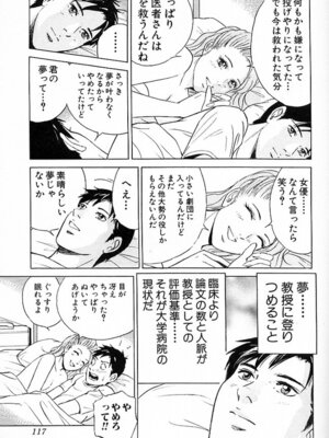 [小谷憲一] DESIRE ディザイア 2nd season 第03巻_desire_2nd_3_120