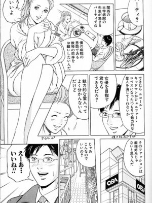 [小谷憲一] DESIRE ディザイア 2nd season 第03巻_desire_2nd_3_122