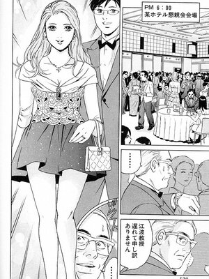 [小谷憲一] DESIRE ディザイア 2nd season 第03巻_desire_2nd_3_123