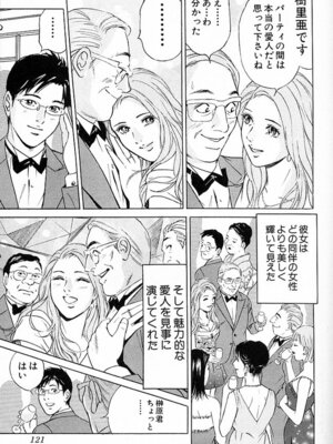 [小谷憲一] DESIRE ディザイア 2nd season 第03巻_desire_2nd_3_124