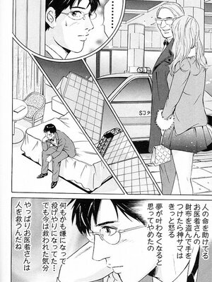 [小谷憲一] DESIRE ディザイア 2nd season 第03巻_desire_2nd_3_127