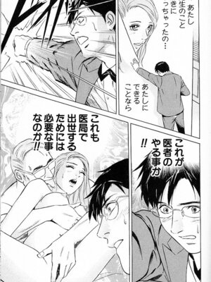 [小谷憲一] DESIRE ディザイア 2nd season 第03巻_desire_2nd_3_128