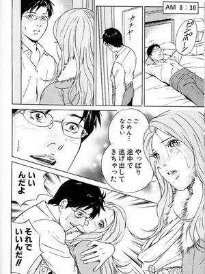 [小谷憲一] DESIRE ディザイア 2nd season 第03巻_desire_2nd_3_129