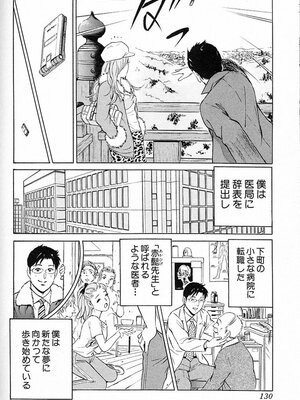 [小谷憲一] DESIRE ディザイア 2nd season 第03巻_desire_2nd_3_133