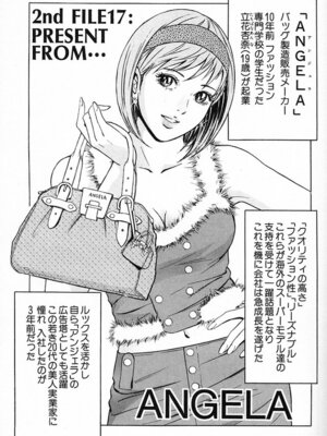 [小谷憲一] DESIRE ディザイア 2nd season 第03巻_desire_2nd_3_134