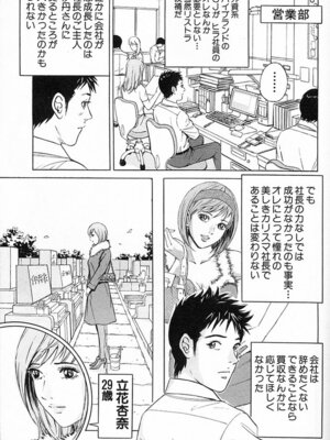 [小谷憲一] DESIRE ディザイア 2nd season 第03巻_desire_2nd_3_136