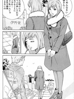 [小谷憲一] DESIRE ディザイア 2nd season 第03巻_desire_2nd_3_137