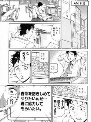 [小谷憲一] DESIRE ディザイア 2nd season 第03巻_desire_2nd_3_138