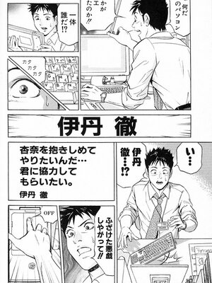 [小谷憲一] DESIRE ディザイア 2nd season 第03巻_desire_2nd_3_139