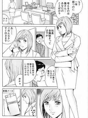 [小谷憲一] DESIRE ディザイア 2nd season 第03巻_desire_2nd_3_143