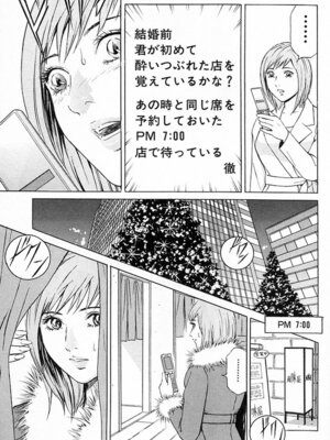 [小谷憲一] DESIRE ディザイア 2nd season 第03巻_desire_2nd_3_144