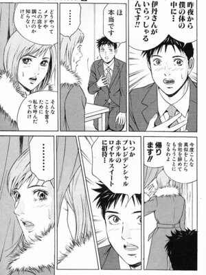 [小谷憲一] DESIRE ディザイア 2nd season 第03巻_desire_2nd_3_146