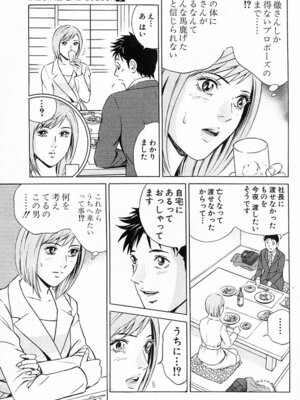 [小谷憲一] DESIRE ディザイア 2nd season 第03巻_desire_2nd_3_148