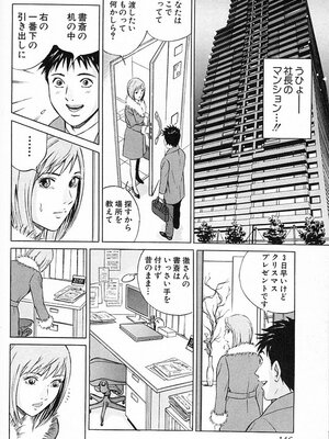 [小谷憲一] DESIRE ディザイア 2nd season 第03巻_desire_2nd_3_149