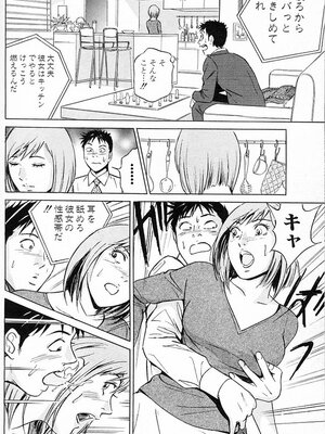 [小谷憲一] DESIRE ディザイア 2nd season 第03巻_desire_2nd_3_151