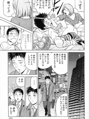 [小谷憲一] DESIRE ディザイア 2nd season 第03巻_desire_2nd_3_154