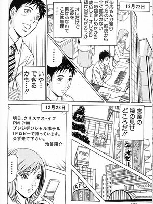 [小谷憲一] DESIRE ディザイア 2nd season 第03巻_desire_2nd_3_155