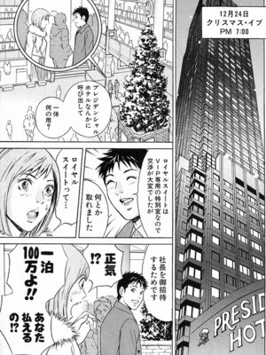 [小谷憲一] DESIRE ディザイア 2nd season 第03巻_desire_2nd_3_156