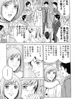 [小谷憲一] DESIRE ディザイア 2nd season 第03巻_desire_2nd_3_158