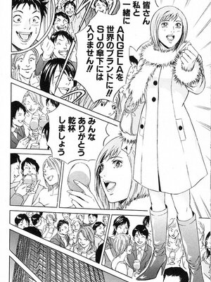 [小谷憲一] DESIRE ディザイア 2nd season 第03巻_desire_2nd_3_159