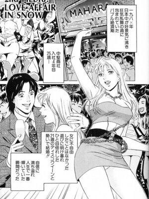 [小谷憲一] DESIRE ディザイア 2nd season 第03巻_desire_2nd_3_164