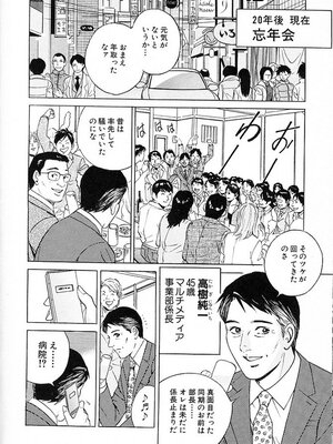 [小谷憲一] DESIRE ディザイア 2nd season 第03巻_desire_2nd_3_165