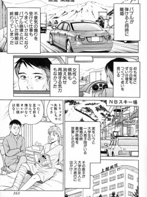 [小谷憲一] DESIRE ディザイア 2nd season 第03巻_desire_2nd_3_166