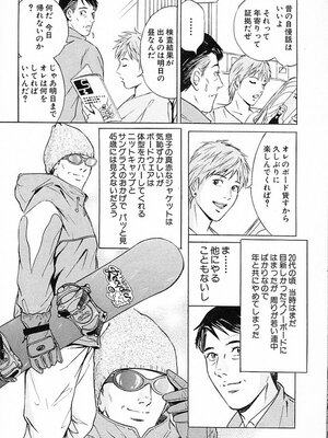 [小谷憲一] DESIRE ディザイア 2nd season 第03巻_desire_2nd_3_167