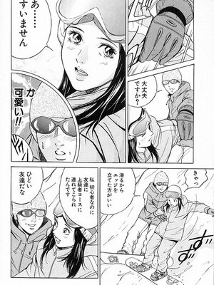 [小谷憲一] DESIRE ディザイア 2nd season 第03巻_desire_2nd_3_169