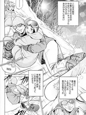 [小谷憲一] DESIRE ディザイア 2nd season 第03巻_desire_2nd_3_171