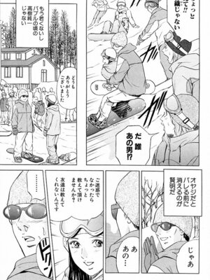 [小谷憲一] DESIRE ディザイア 2nd season 第03巻_desire_2nd_3_172