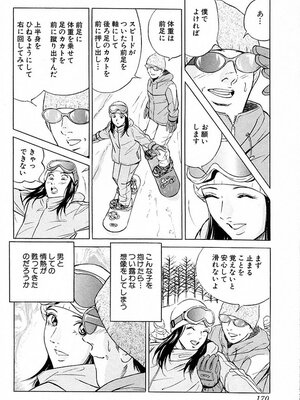 [小谷憲一] DESIRE ディザイア 2nd season 第03巻_desire_2nd_3_173