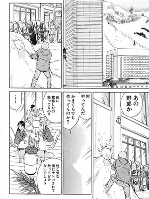 [小谷憲一] DESIRE ディザイア 2nd season 第03巻_desire_2nd_3_177