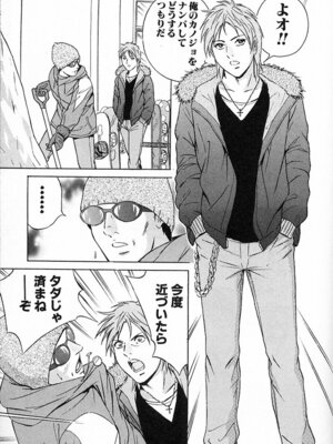 [小谷憲一] DESIRE ディザイア 2nd season 第03巻_desire_2nd_3_178