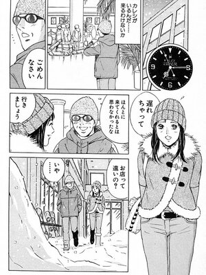 [小谷憲一] DESIRE ディザイア 2nd season 第03巻_desire_2nd_3_181