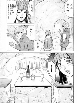 [小谷憲一] DESIRE ディザイア 2nd season 第03巻_desire_2nd_3_182